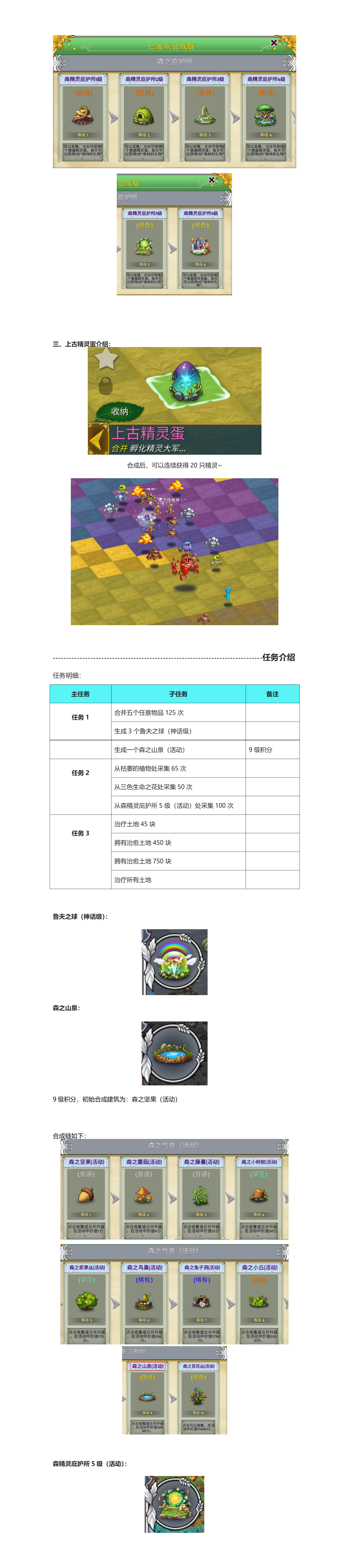清晨的庇护所介绍_04.png